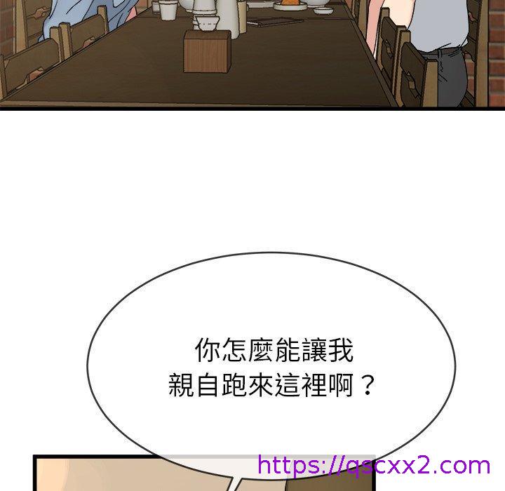 《单亲老爸不好当》漫画 第33話