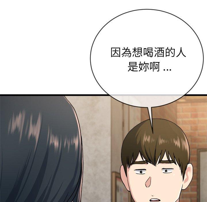 《单亲老爸不好当》漫画 第33話