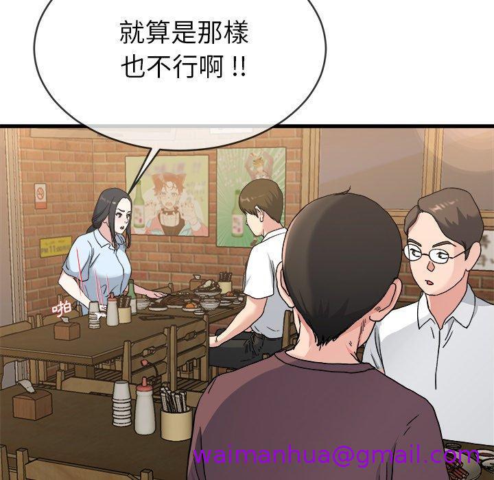 《单亲老爸不好当》漫画 第33話