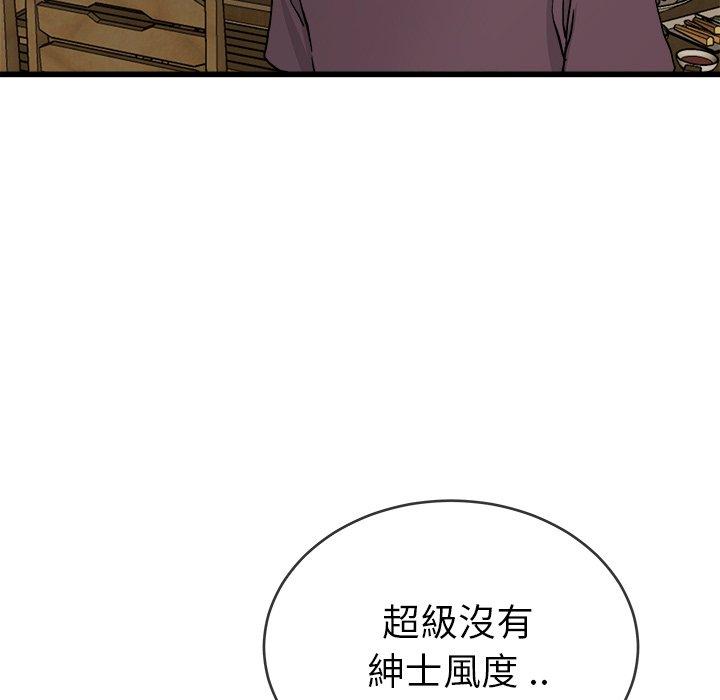 《单亲老爸不好当》漫画 第33話