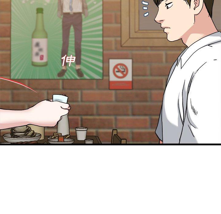 《单亲老爸不好当》漫画 第33話