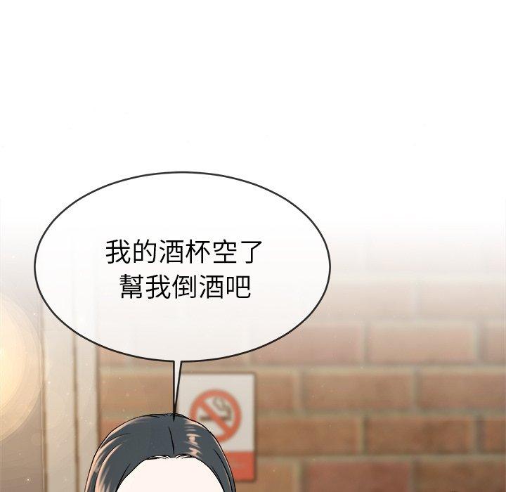 《单亲老爸不好当》漫画 第33話