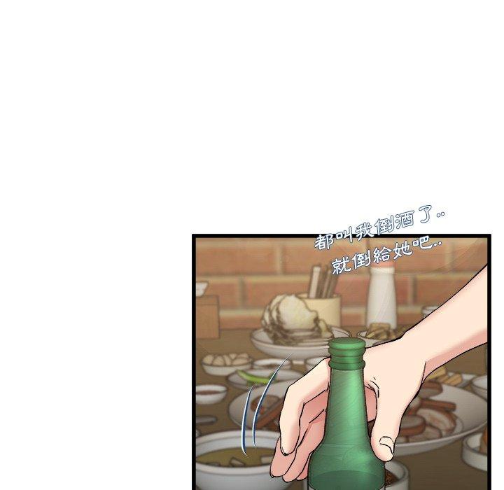 《单亲老爸不好当》漫画 第33話