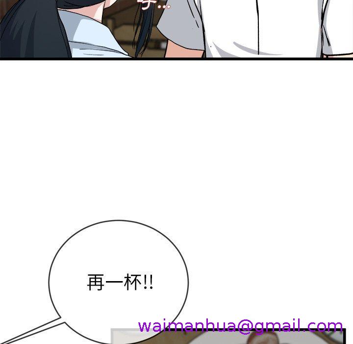 《单亲老爸不好当》漫画 第33話