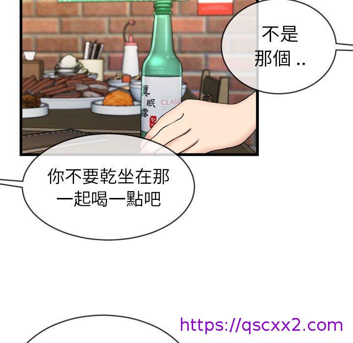 《单亲老爸不好当》漫画 第33話