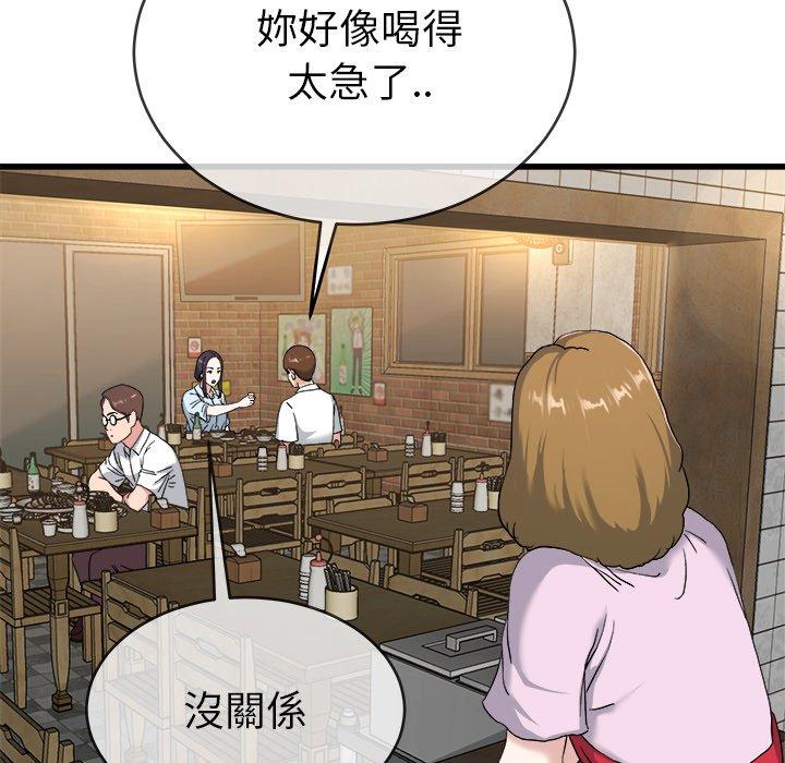 《单亲老爸不好当》漫画 第33話