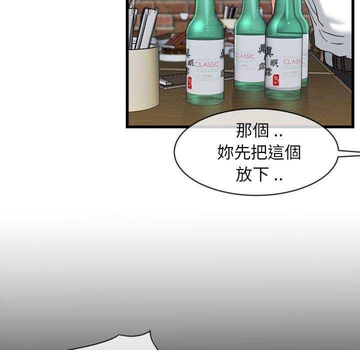 《单亲老爸不好当》漫画 第33話