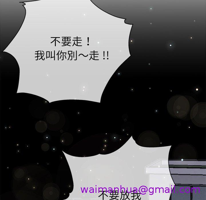 《单亲老爸不好当》漫画 第33話