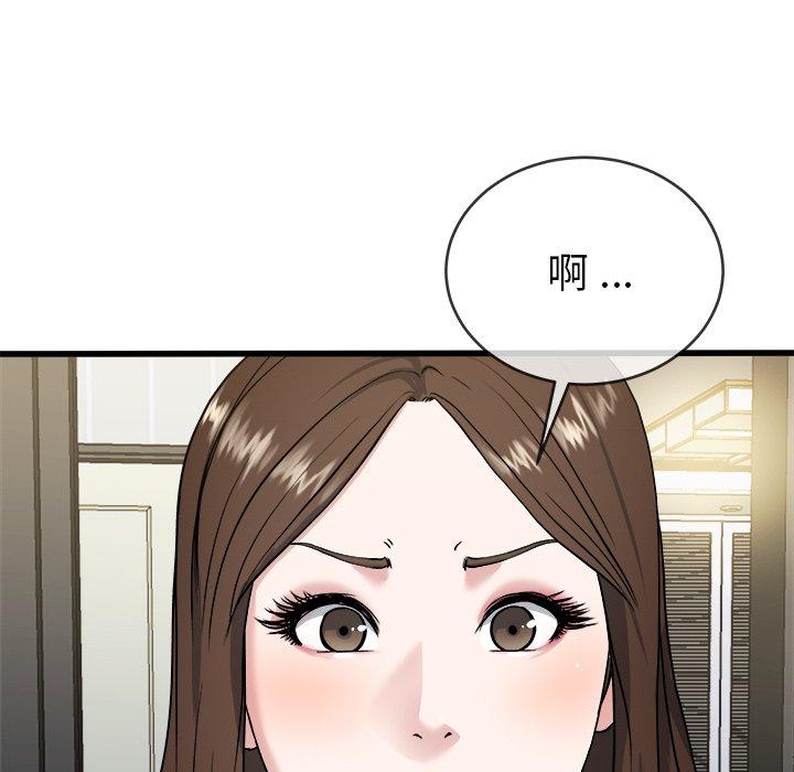 《单亲老爸不好当》漫画 第33話