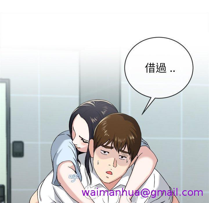 《单亲老爸不好当》漫画 第33話