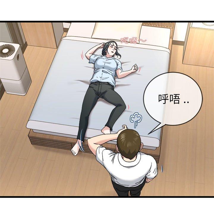 《单亲老爸不好当》漫画 第33話