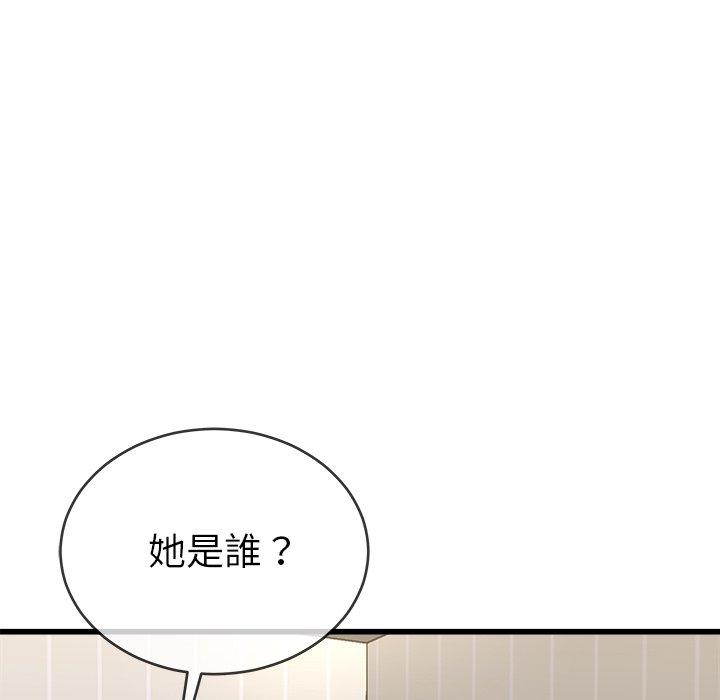 《单亲老爸不好当》漫画 第33話