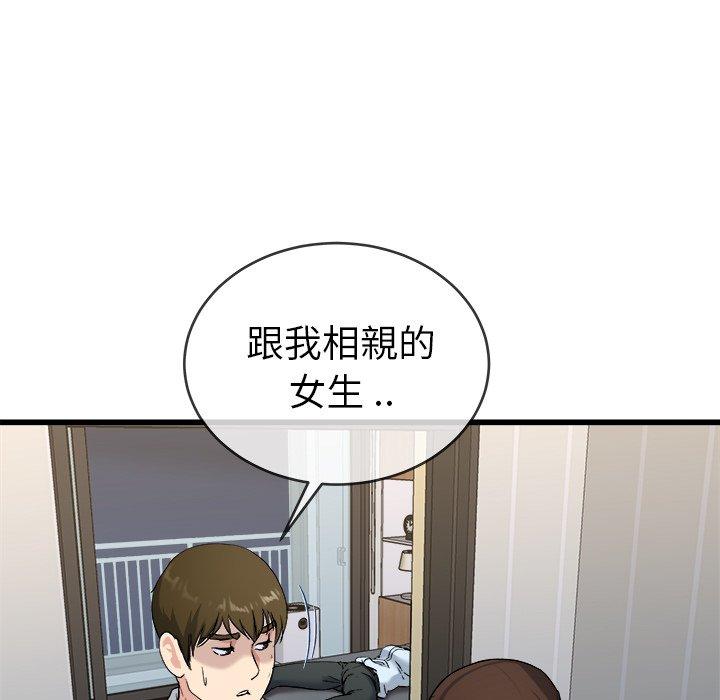 《单亲老爸不好当》漫画 第33話