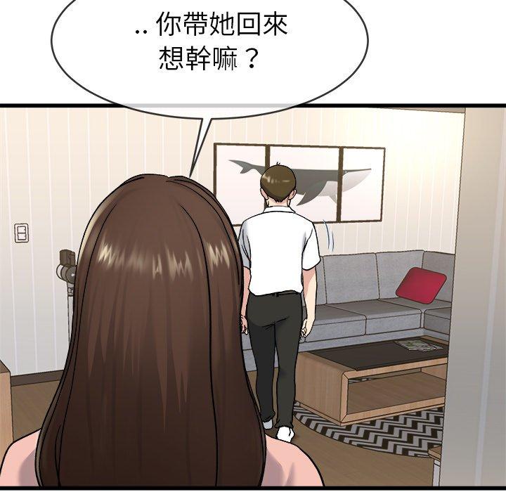 《单亲老爸不好当》漫画 第33話