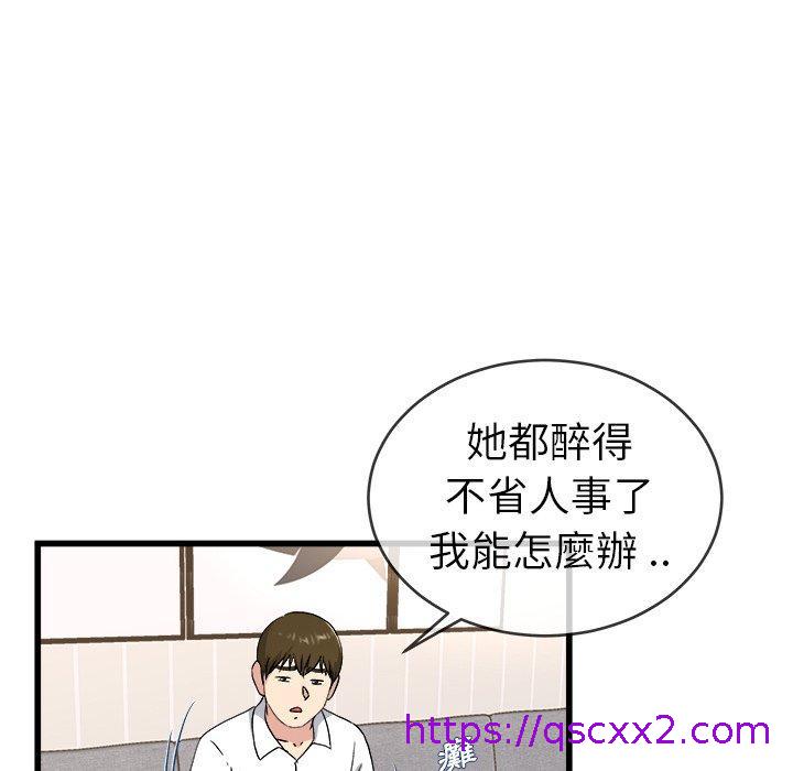 《单亲老爸不好当》漫画 第33話