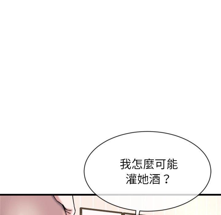 《单亲老爸不好当》漫画 第33話