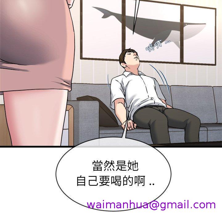 《单亲老爸不好当》漫画 第33話