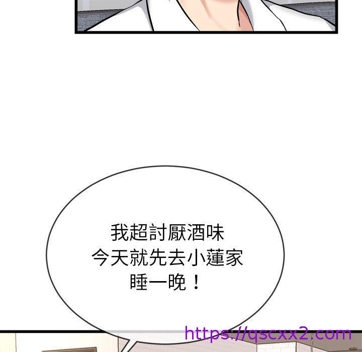 《单亲老爸不好当》漫画 第33話
