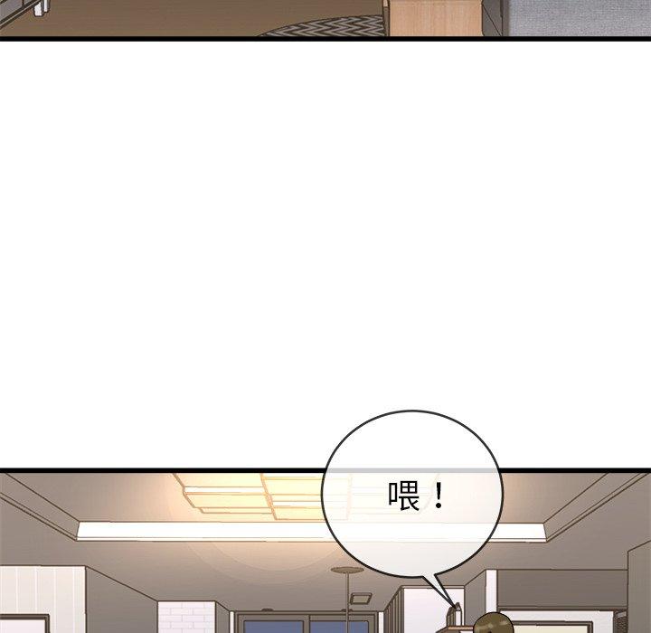 《单亲老爸不好当》漫画 第33話