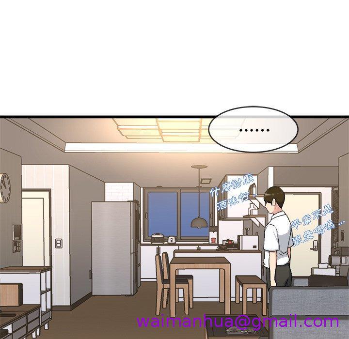 《单亲老爸不好当》漫画 第33話