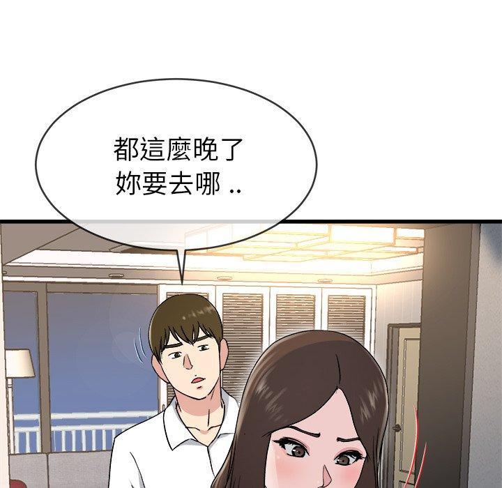《单亲老爸不好当》漫画 第33話