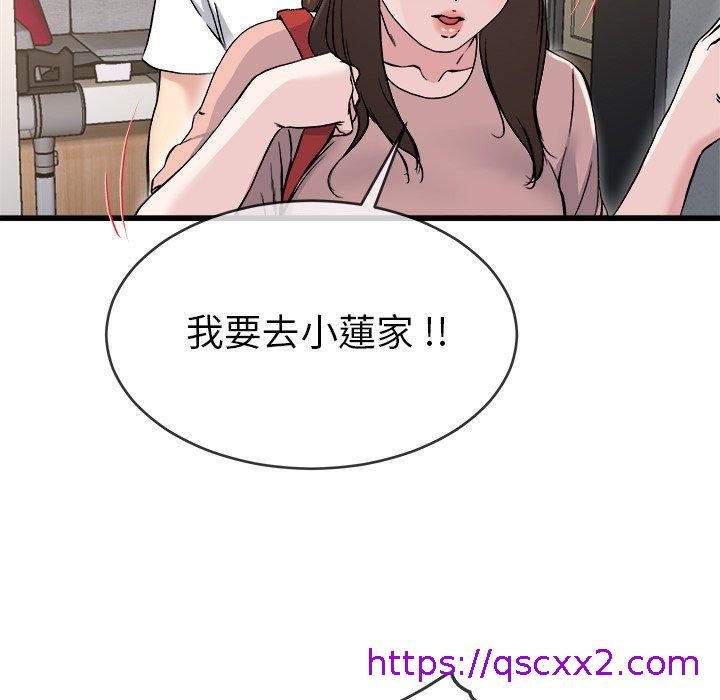 《单亲老爸不好当》漫画 第33話