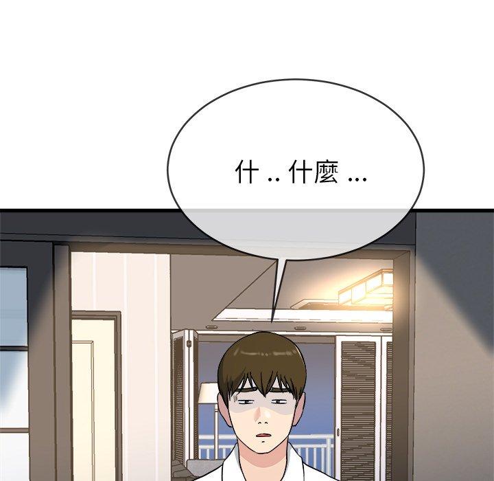 《单亲老爸不好当》漫画 第33話