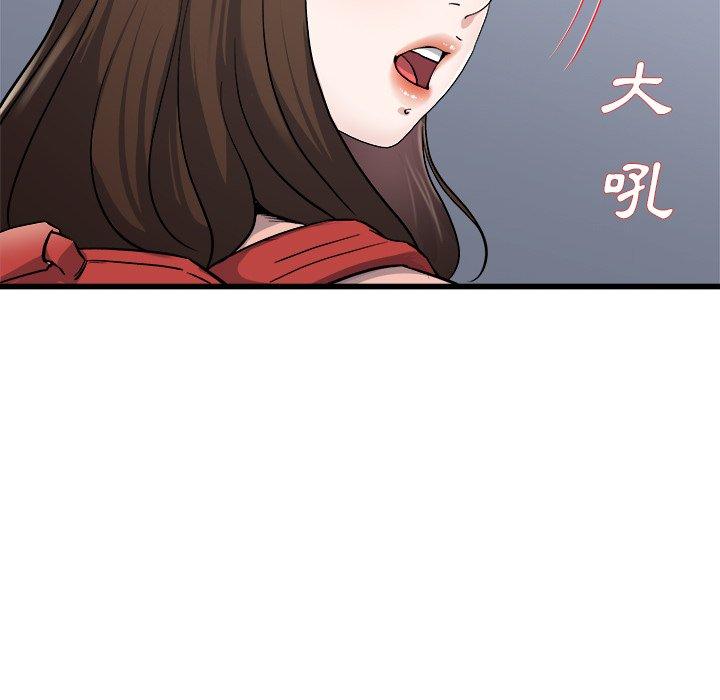 《单亲老爸不好当》漫画 第33話