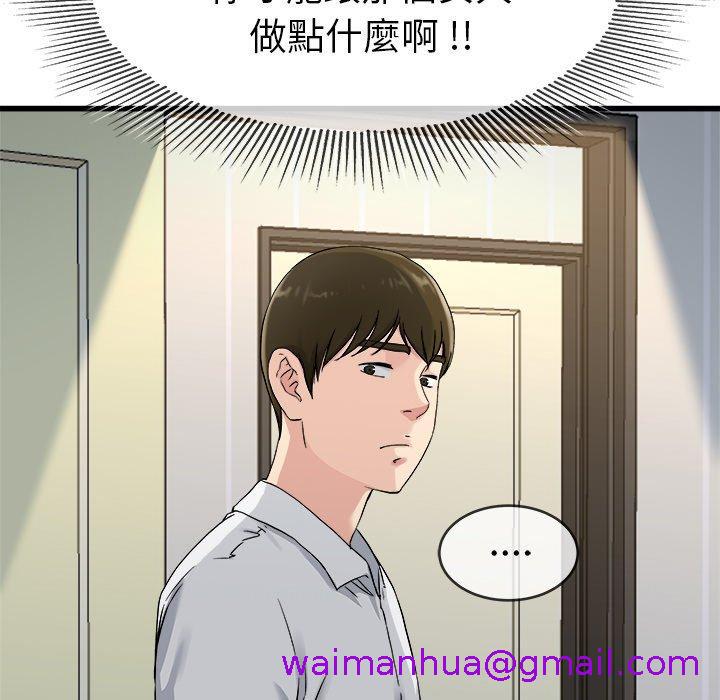 《单亲老爸不好当》漫画 第34話