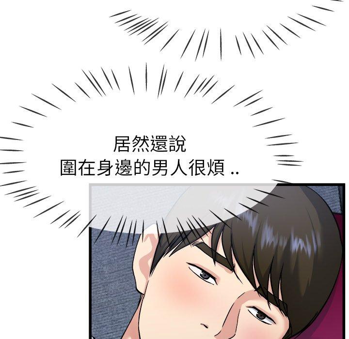 《单亲老爸不好当》漫画 第34話