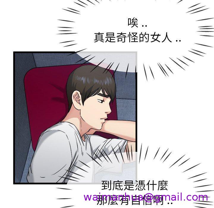 《单亲老爸不好当》漫画 第34話