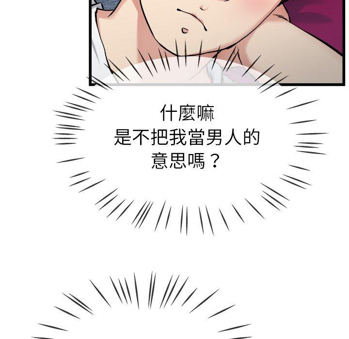 《单亲老爸不好当》漫画 第34話