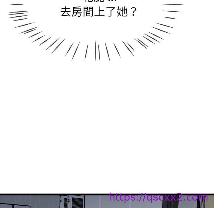 《单亲老爸不好当》漫画 第34話