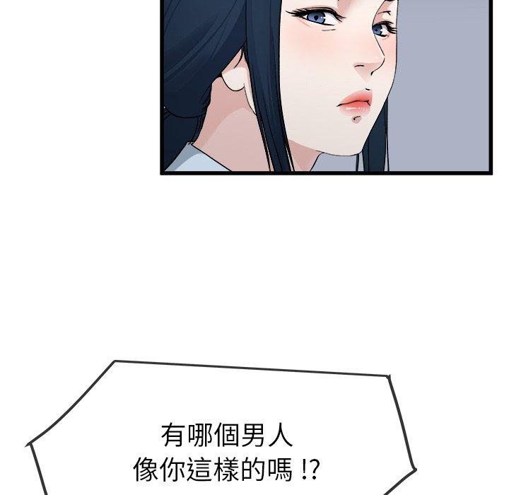 《单亲老爸不好当》漫画 第34話