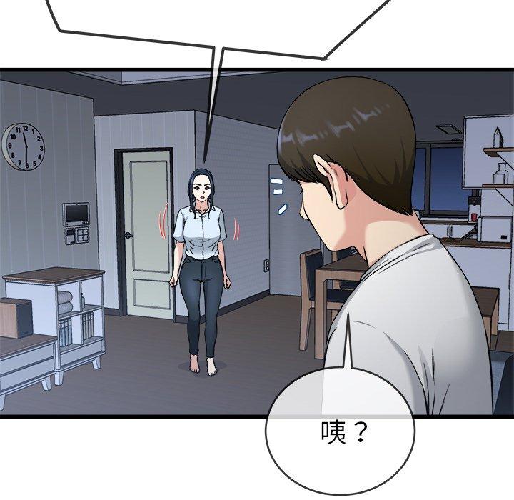《单亲老爸不好当》漫画 第34話