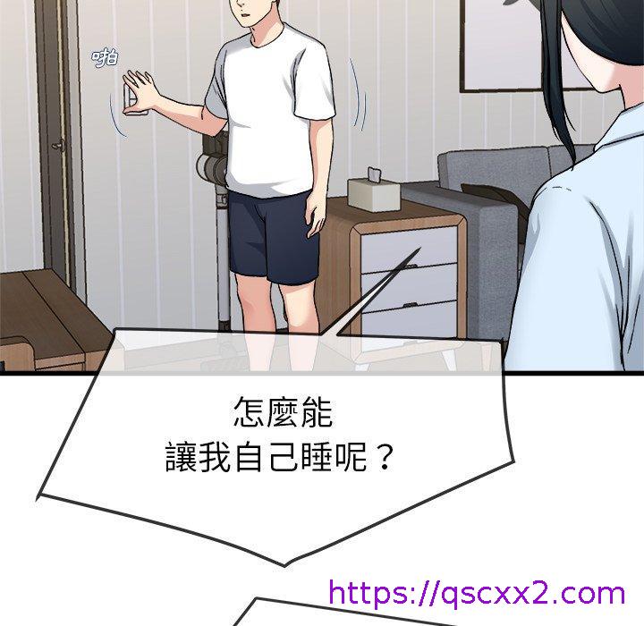 《单亲老爸不好当》漫画 第34話