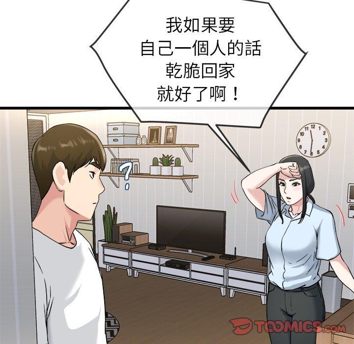 《单亲老爸不好当》漫画 第34話