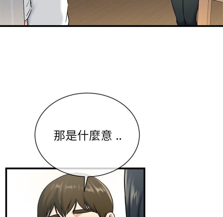 《单亲老爸不好当》漫画 第34話