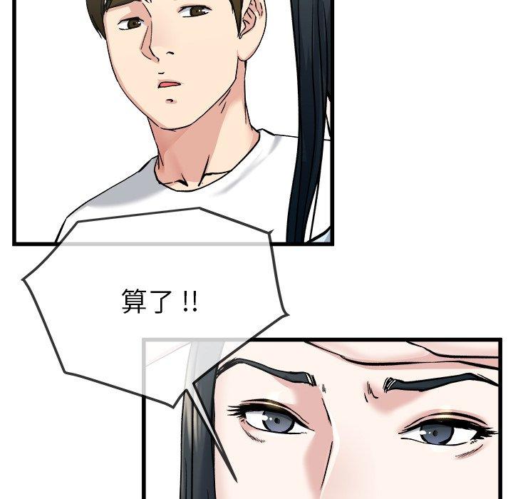 《单亲老爸不好当》漫画 第34話