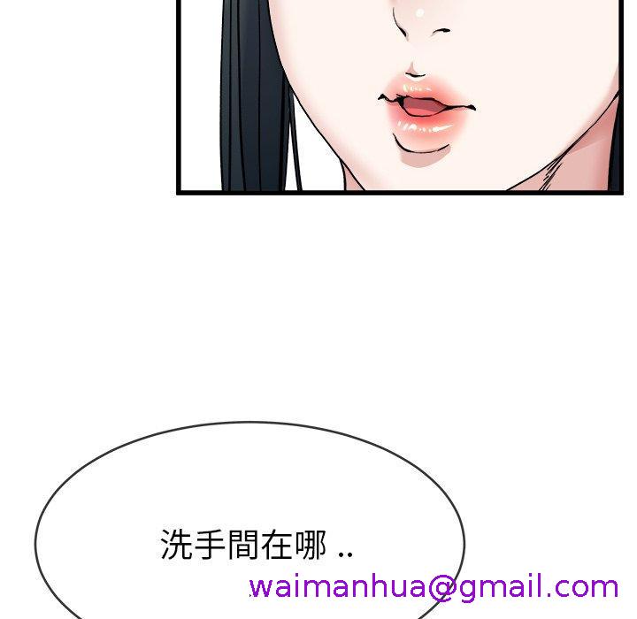 《单亲老爸不好当》漫画 第34話
