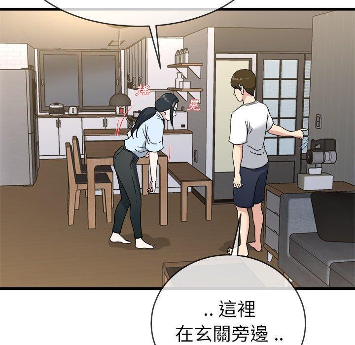 《单亲老爸不好当》漫画 第34話