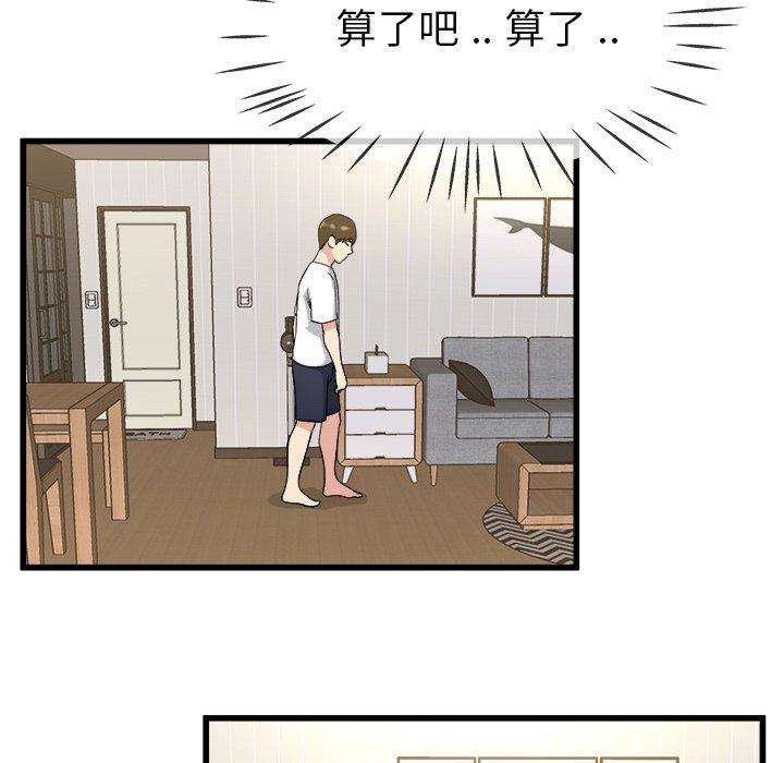 《单亲老爸不好当》漫画 第34話