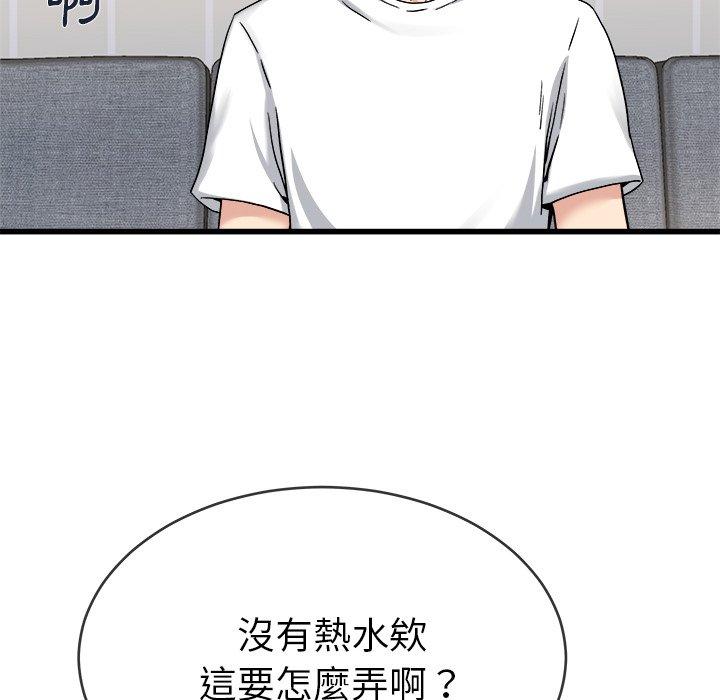 《单亲老爸不好当》漫画 第34話