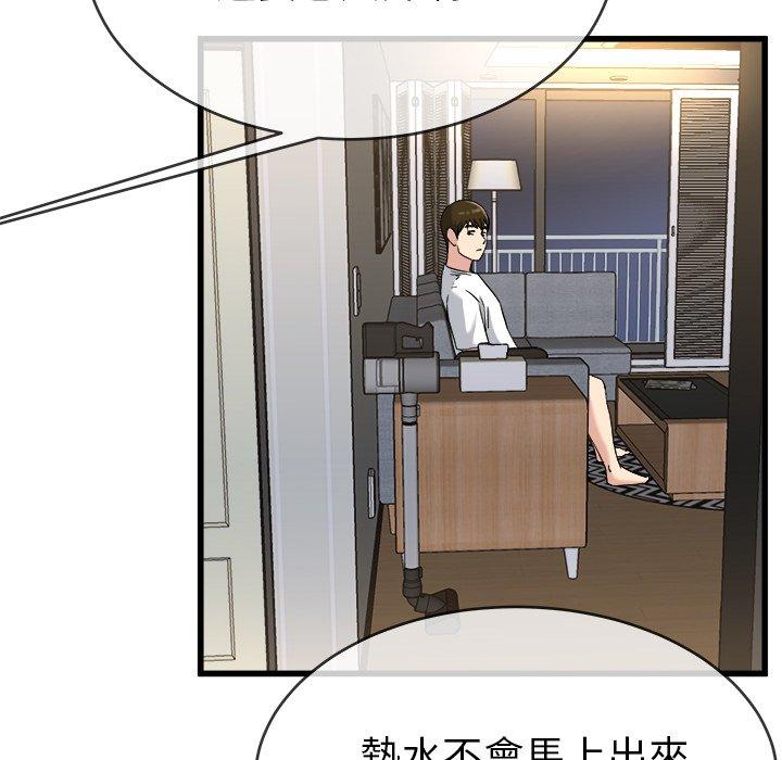 《单亲老爸不好当》漫画 第34話