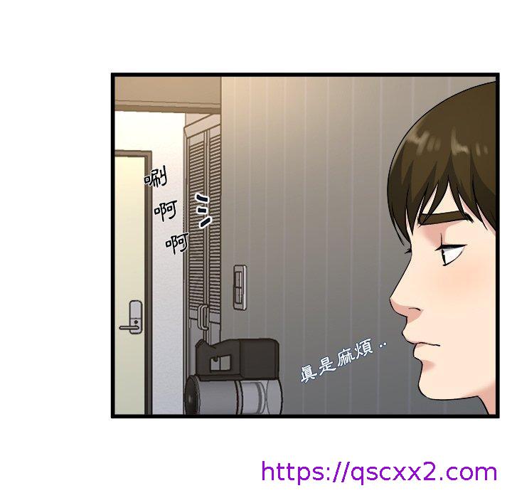 《单亲老爸不好当》漫画 第34話