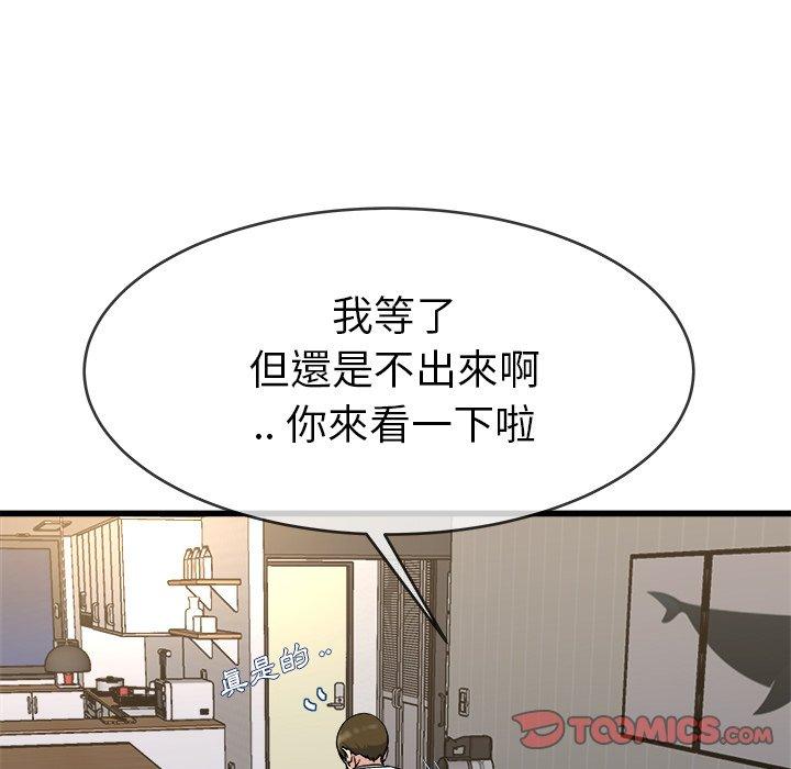 《单亲老爸不好当》漫画 第34話