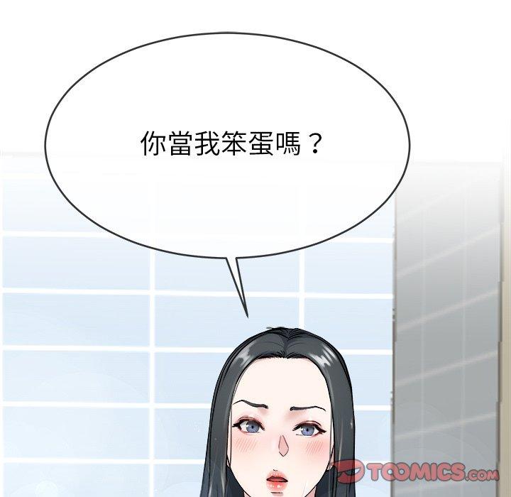 《单亲老爸不好当》漫画 第34話