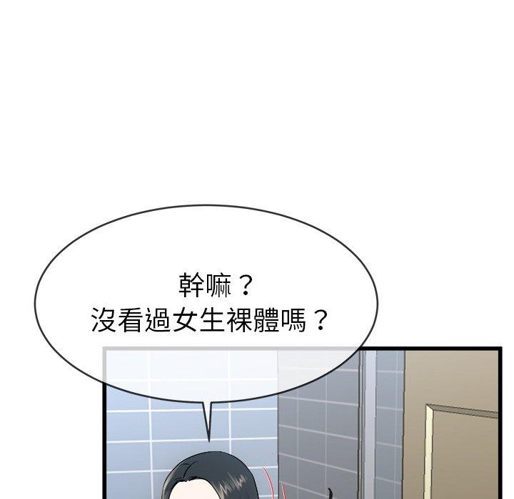 《单亲老爸不好当》漫画 第34話