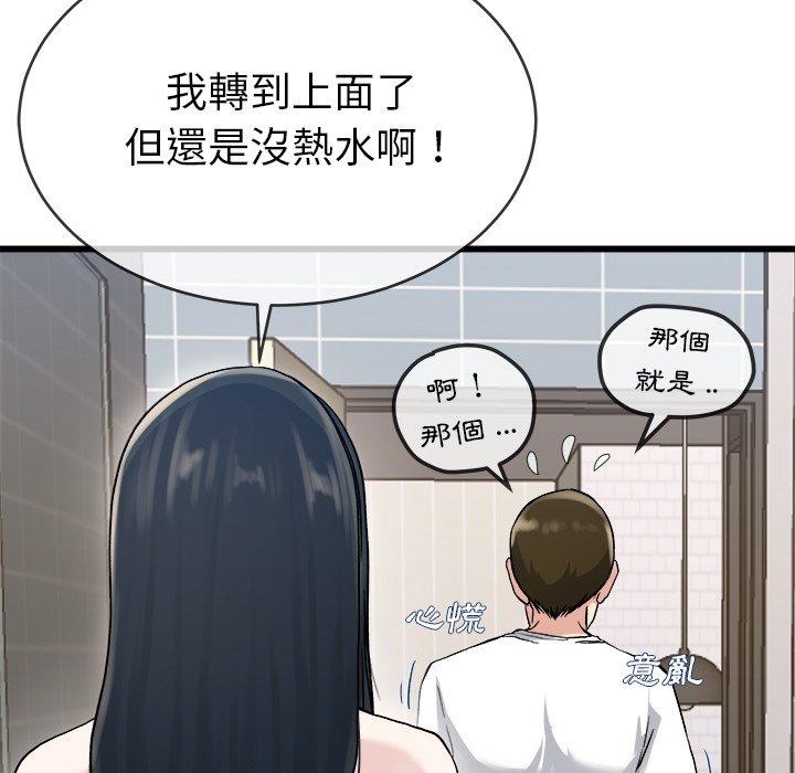 《单亲老爸不好当》漫画 第34話