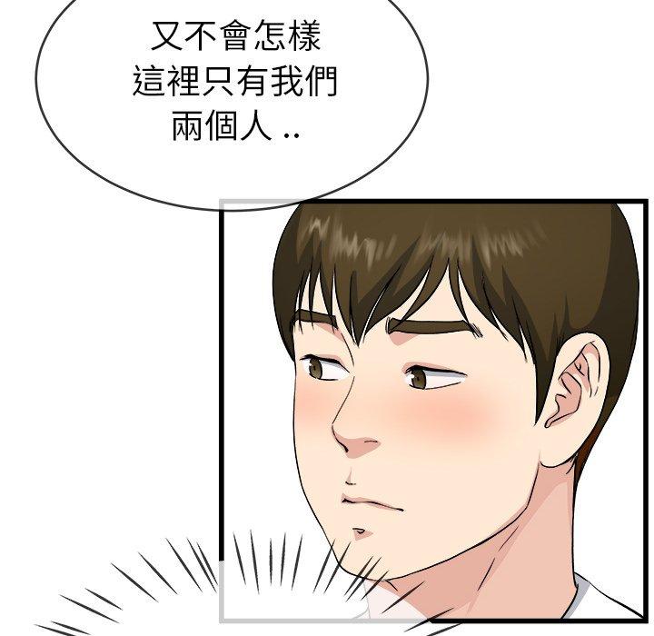 《单亲老爸不好当》漫画 第34話